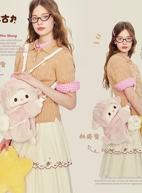 【小羊古力】粉色可爱小羊趴趴包毛绒玩偶双肩背包包女生日礼物萌