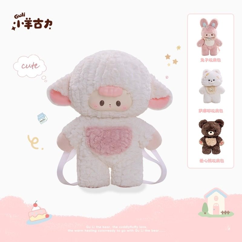 【小羊古力】可爱毛绒玩偶搪胶双肩包包lolita大脸书包女公仔背包,箱包皮具/热销女包/男包,双肩背包,淘宝优惠券,粉丝福利购,淘宝优惠卷
