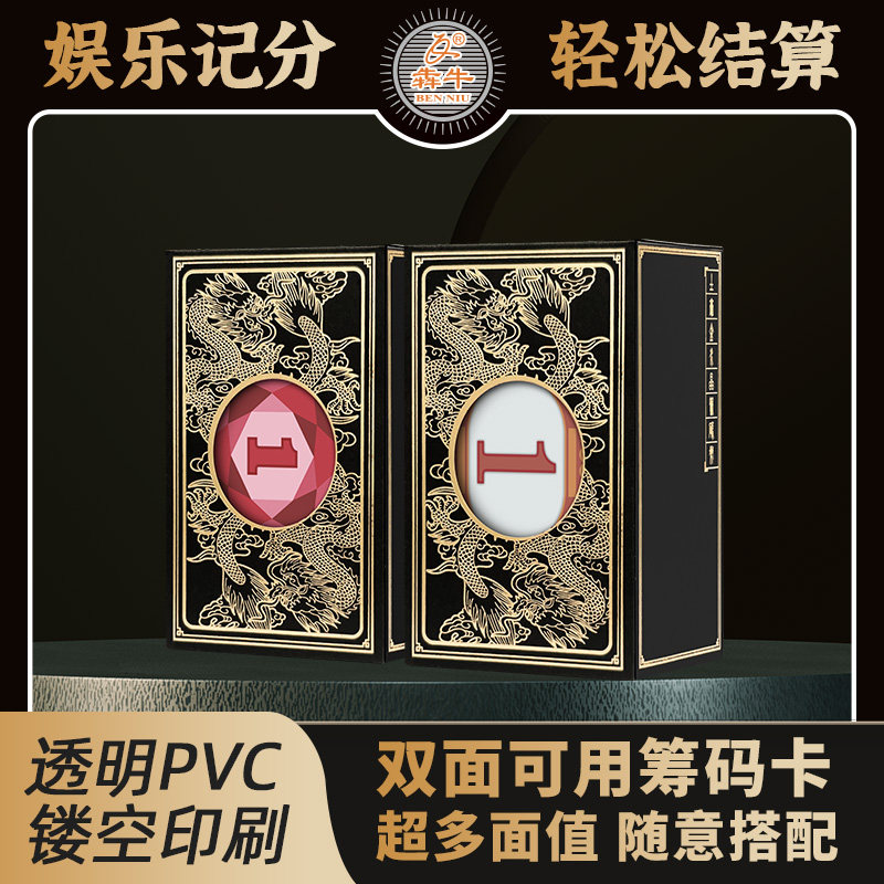 麻将德州扑克扑克掼蛋牌九筹码牌图片