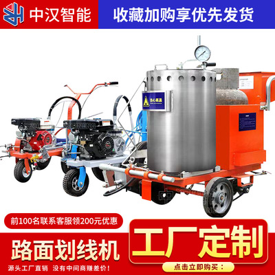 定制路面划线机热熔划线一体机器道路标线划线车冷喷小型划线机