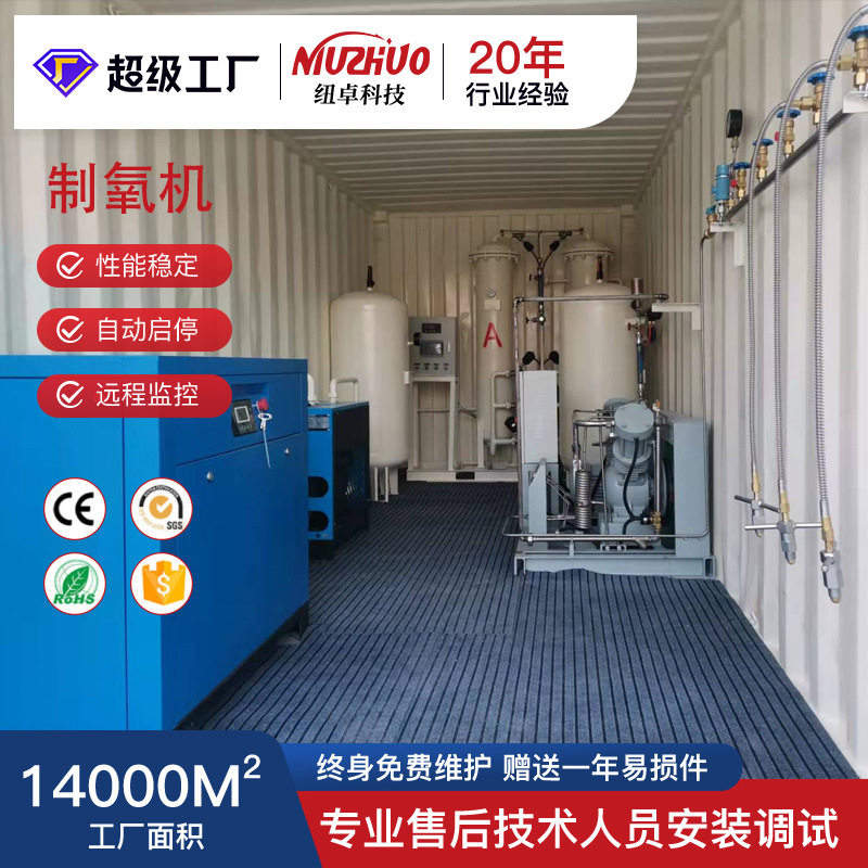 集装箱式PSA变压吸附分子筛制氧机高原弥散制氧设备氧气发生器,包装,五金配件包装,淘宝优惠券,粉丝福利购,淘宝优惠卷