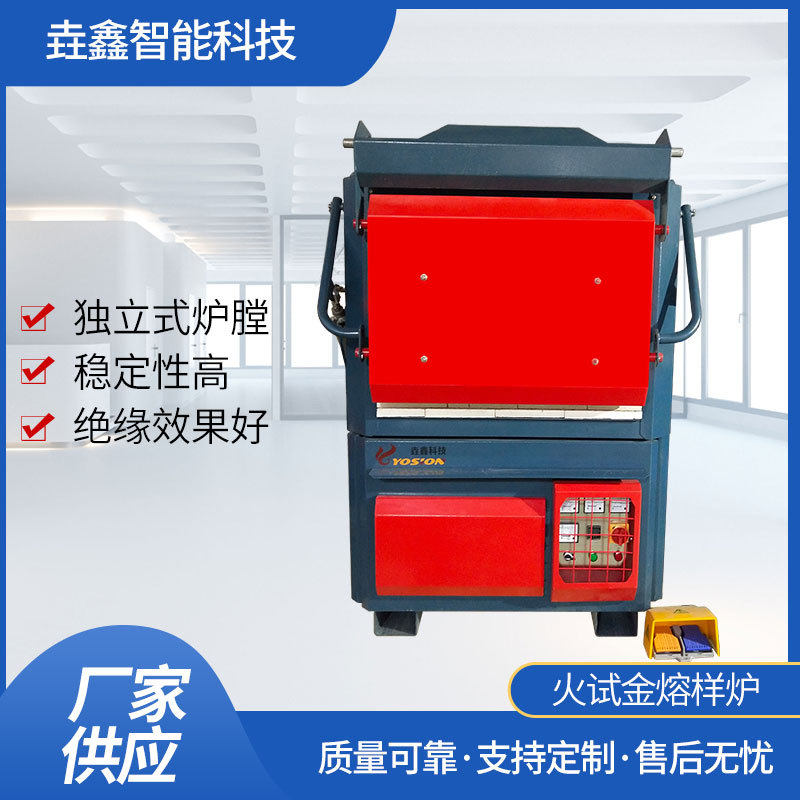 垚鑫科技YX-FF12YX-FF25火试金熔样炉试金炉高温炉马弗炉