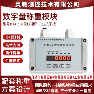 长期负载工业称重仪表 自动化称重设备数字量信号传感器称重模块