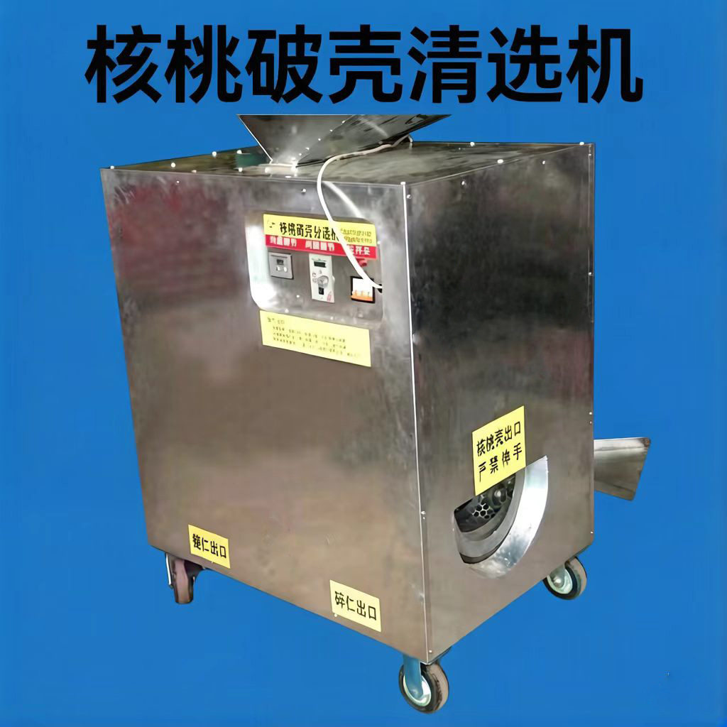 加纳核桃破壳机清选设备220v电动打核桃机食品厂用脱壳机厂家直发