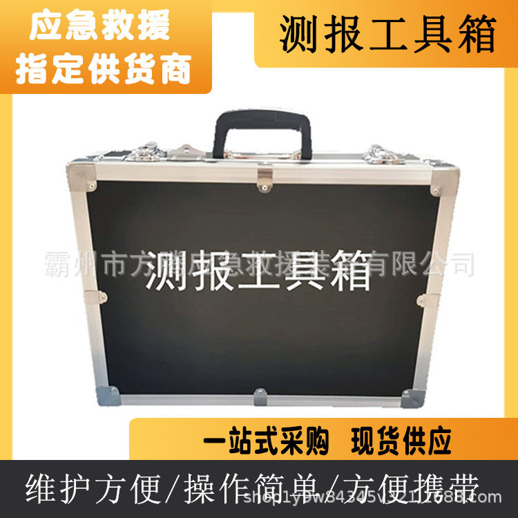 林业防治测报工具箱 标本采集制作材料设备箱 病虫害监测测报箱