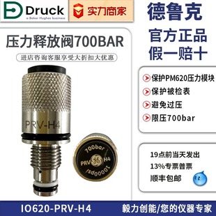 PRV GE德鲁克DRUCK压力释放阀IO620 P8用DPI612校准仪PV622G泄压
