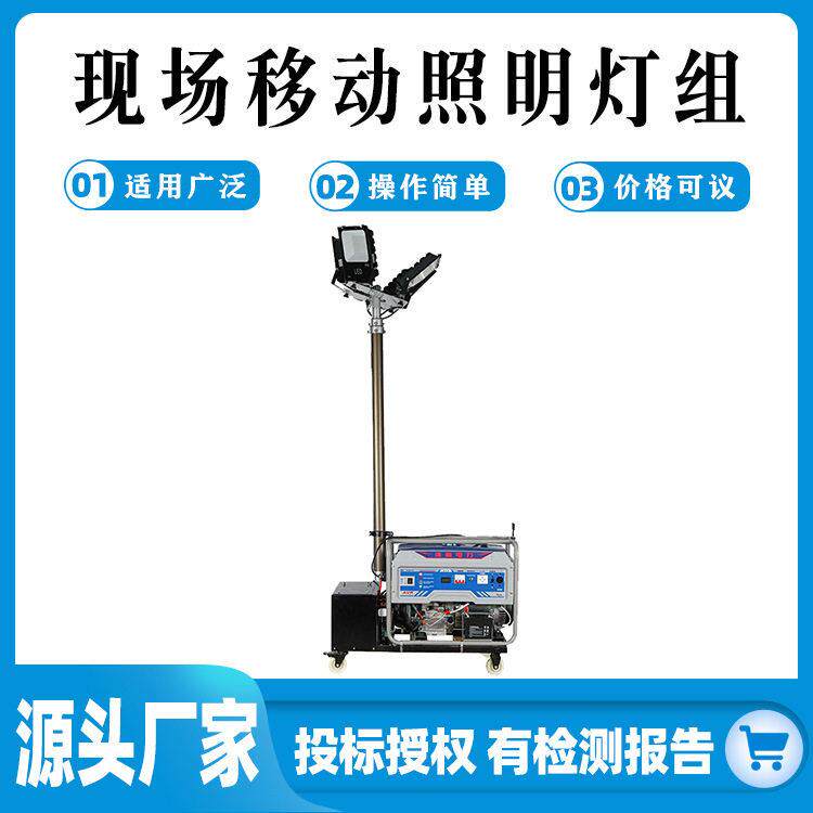 全自动工程移动照明灯车 防水防风超长续航液压式LED应急照明灯塔