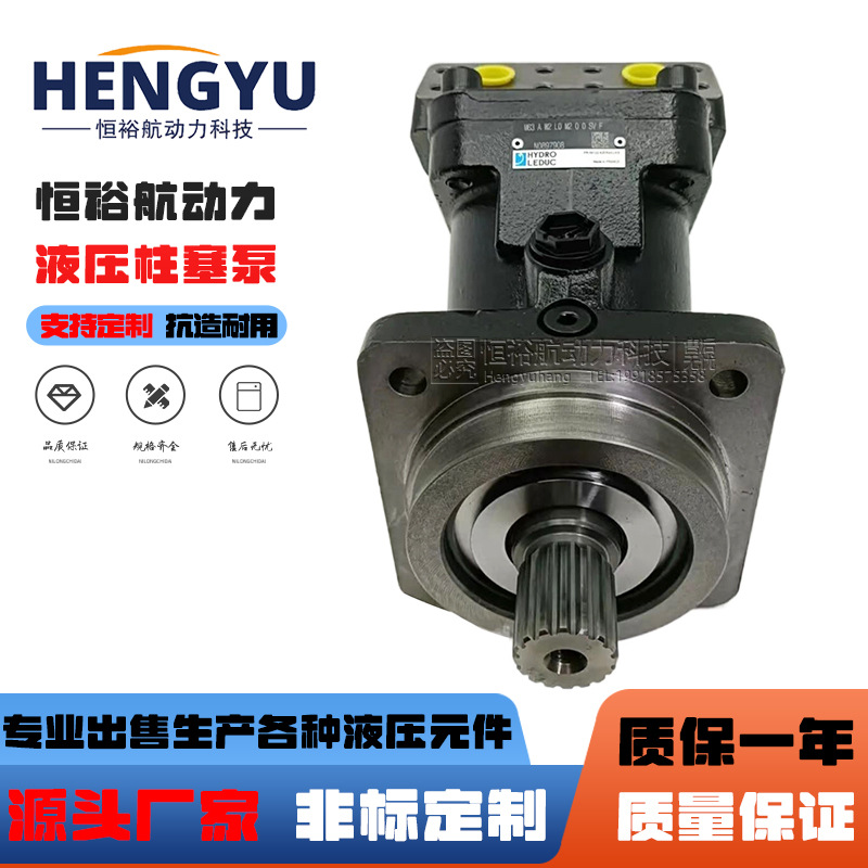 力度克泵HYDRO LEDUC柱塞泵XPi800523640液压泵XPi50马达油泵高压