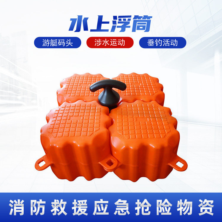 涉水运动水上浮筒平台海上游艇浮动码头艇用养殖垂钓鱼台