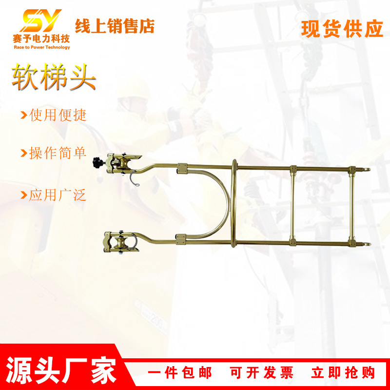 高空作业绝缘软梯头单线软绳挂式软梯便携悬挂软梯双线头