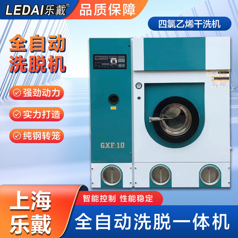 干洗店干洗机全自动自带蒸馏烘干冷却系统大容量全封闭干洗机设备,清洗/食品/商业设备,干洗机/洗衣店专用设备,淘宝优惠券,粉丝福利购,淘宝优惠卷