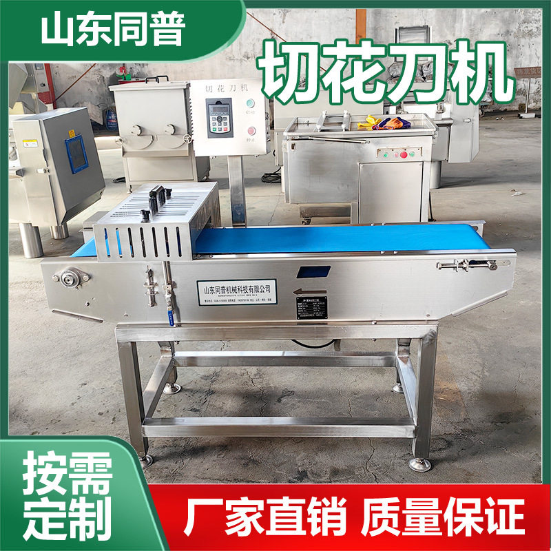 切腰花机 切胗花切鱿鱼花机 鱼类改刀 按需定制肉类处理设备厂家,清洗/食品/商业设备,肉制品加工设备,淘宝优惠券,粉丝福利购,淘宝优惠卷