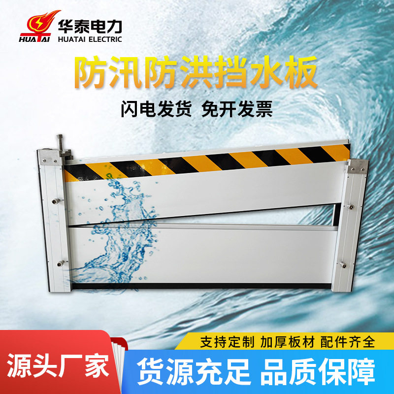 防汛挡板铝合金防洪挡水板车库板防洪闸铝合金防洪板不锈钢挡水板,五金/工具,防洪防汛挡水板,淘宝优惠券,粉丝福利购,淘宝优惠卷