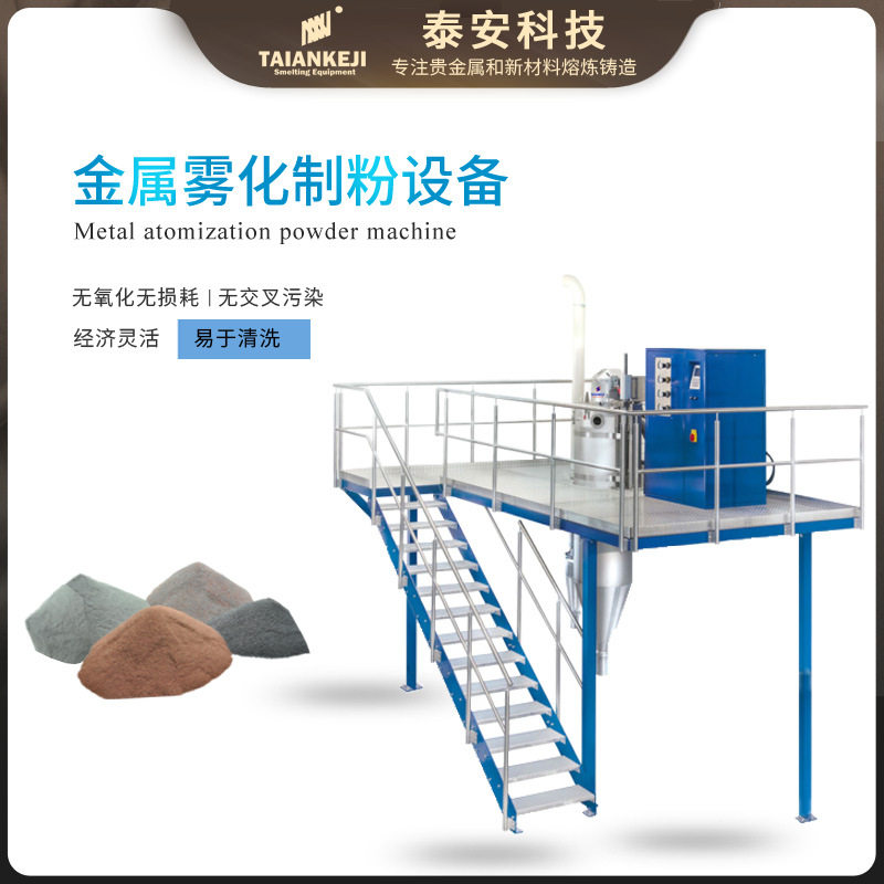 金属制粉机50-300目金银铜粉末制造设备0-100Kg快速制粉高效