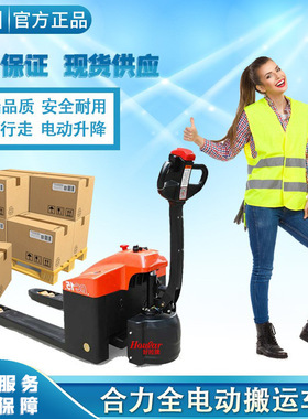 HELI合力CBD15-170GH全电动叉车步行式托盘车全自动搬运车唧车