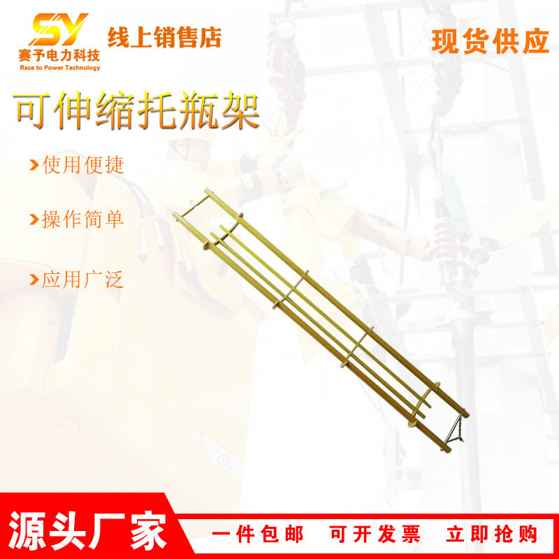 环氧树脂可伸缩托瓶架防潮绝缘高压绝缘托瓶架更换绝缘子托架,机械设备,其他机械设备,淘宝优惠券,粉丝福利购,淘宝优惠卷