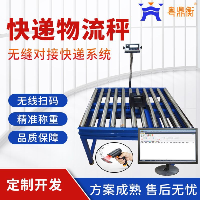 滚筒称重机带报警150kg不锈钢检重电子秤带串口无动力快递物流秤