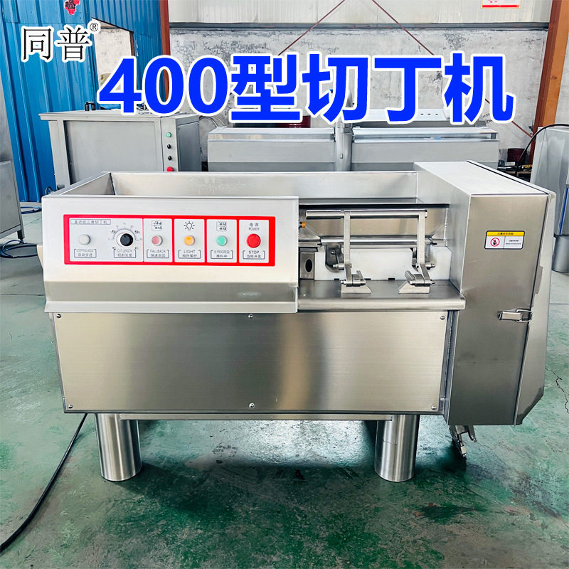 冻肉切丁机 包子馅切肉粒机 猪里脊肉切丁设备 切牛肉粒机器,清洗/食品/商业设备,肉制品加工设备,淘宝优惠券,粉丝福利购,淘宝优惠卷