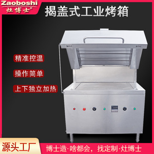干燥設(shè)備電熱熱風(fēng)爐工業(yè)帶式 灶博士箱式 恒溫烘干產(chǎn)線拼臺烤爐定制