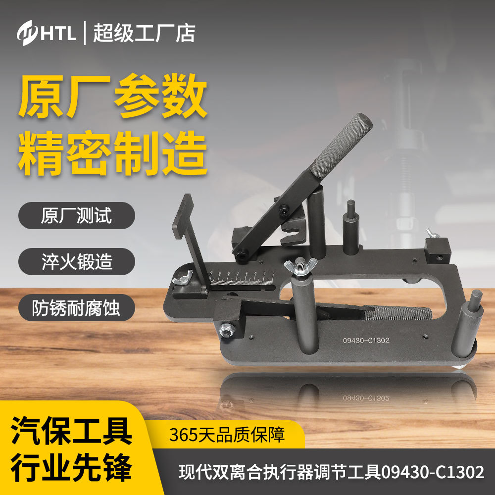 现代名图索纳塔9途胜双离合1.6自动变速箱执行器 调节工具