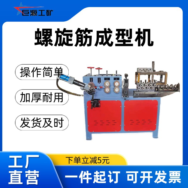 螺旋筋成型机全自动 厂家直营螺旋卷圈机 效率高钢筋弯圈机