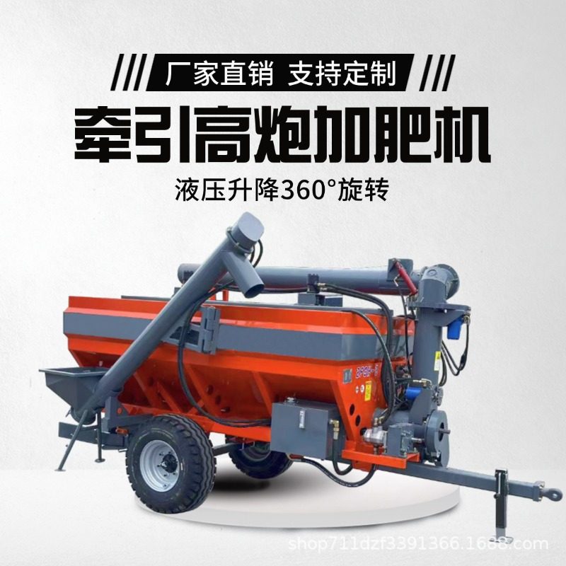 倒粮施肥一体机粮食转运车多功能撒肥车360度旋转高炮加肥运粮车,机械设备,矿山专用设备,淘宝优惠券,粉丝福利购,淘宝优惠卷