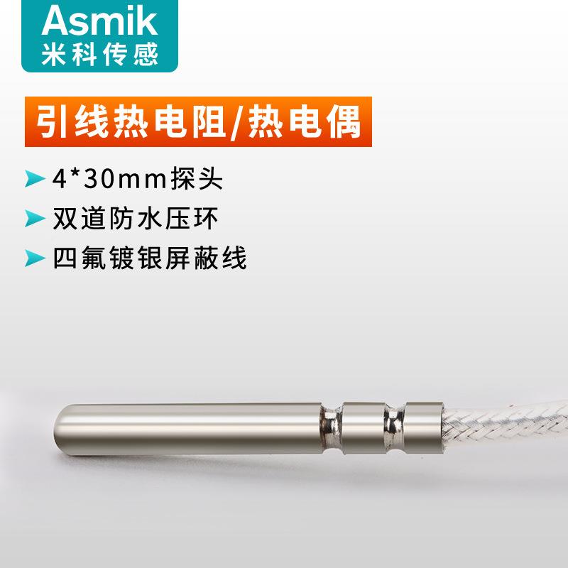 温度传器t100引式贴片热电阻感PtP1000热电MXE线偶防腐螺纹高精