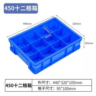 塑料分隔箱五金配件分类零件盒加厚长方形塑胶盒多功能分格收纳箱