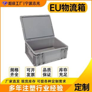 大号欧标汽配物流收纳塑胶箱仓储运输塑料周转箱加厚 定制款