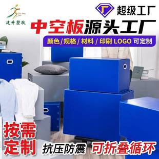 定制电商服装 中空板箱 打包箱防潮防尘环保服装 PP中空板箱折叠式
