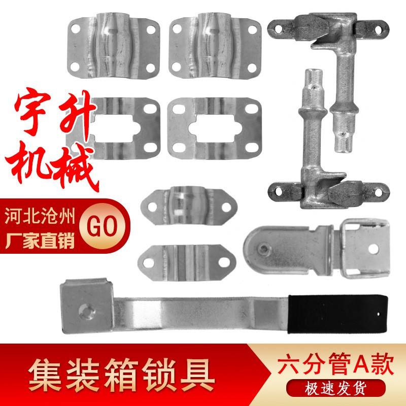 集装箱六分锁具 优良集装箱门锁单双门厢式货车后门标箱门锁具