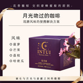 黑咖啡 咖啡包现磨手冲美式 Intui Cafe精品挂耳咖啡粉花月夜滤挂式