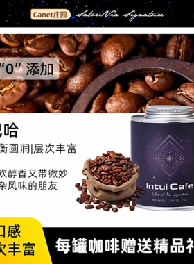 INTUI CAFE 巴哈F1 咖啡豆 世界精选 中国精制