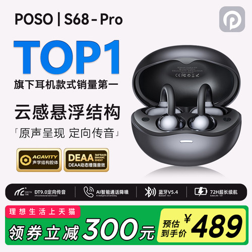 POSO耳夹无线蓝牙耳机蓝牙5.4手机音乐不入耳开放式通话游戏耳机