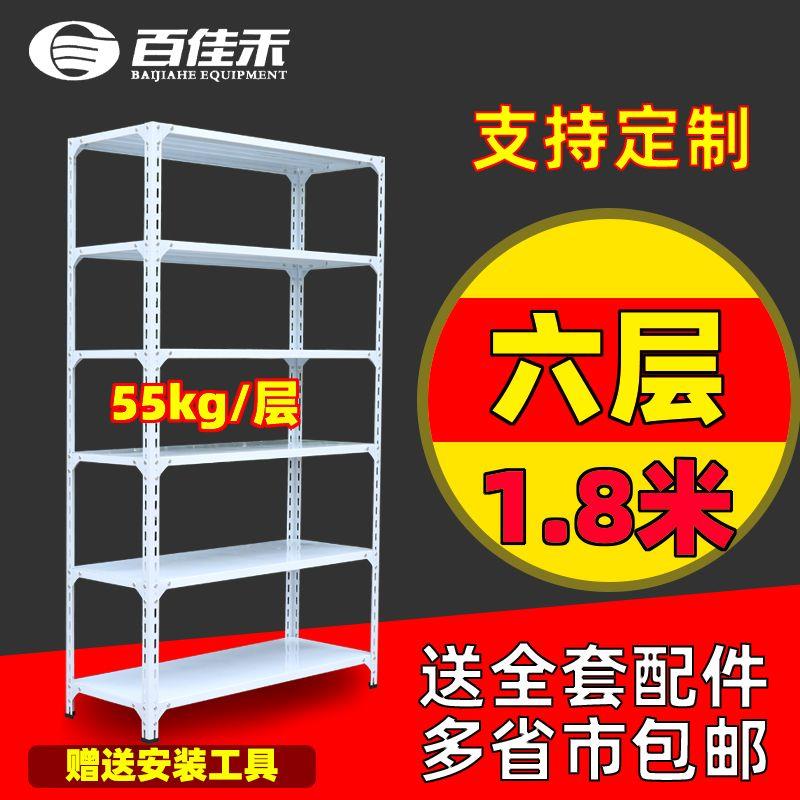 仓储货架置物架多层超市仓库药店自由组合六层储物架货架子家用