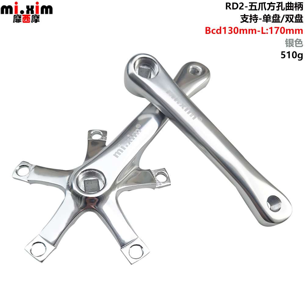 自行车公路车折叠车170mm单盘双盘曲柄腿五爪曲柄修补件BCD130mm