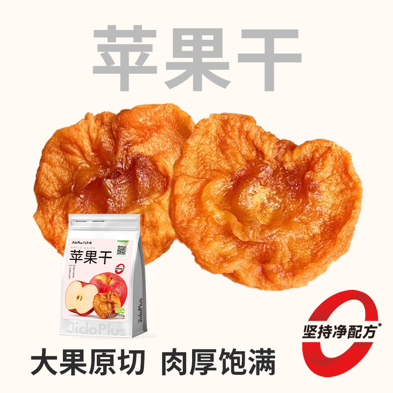 黑色经典几多全鲜食苹果干100g袋装天然苹果片休闲儿童零食下午茶