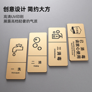 厨房重地闲人免进亚克力标识门牌定制一洗二清三消毒标牌餐具已消
