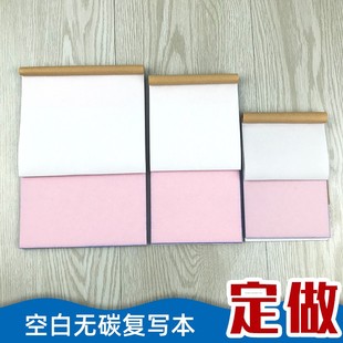 两联空白无碳复写纸二联三联自动复印单据点菜单便条本草稿本定制