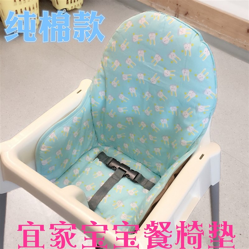 馨兰家家宝宝餐椅坐垫靠垫儿童餐桌椅套婴儿高脚椅垫吃饭椅配件