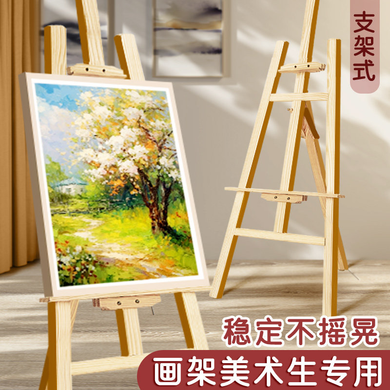 美术生专用木画架木质画板画架套装4画板素描写生折叠画画支架油,文具电教/文化用品/商务用品,画板/画架/速写板,淘宝优惠券,粉丝福利购,淘宝优惠卷