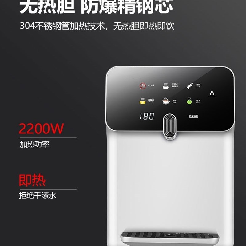 新区定制管线机壁挂式智能速热即热式多档调温家用净水器厨房饮水