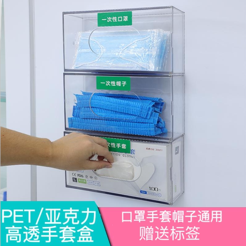 透明一次性口罩收纳盒防尘壁挂盒