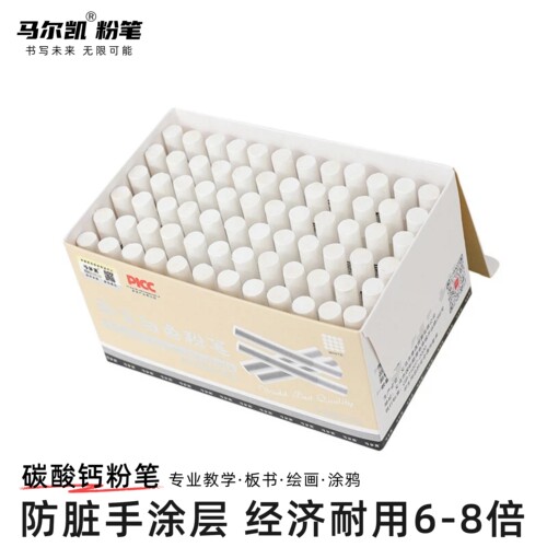 马尔凯教学专用粉笔不脏手不飞尘