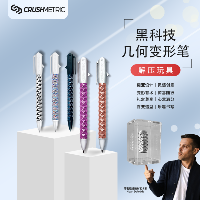 变形笔黑科技中性笔0.5mm