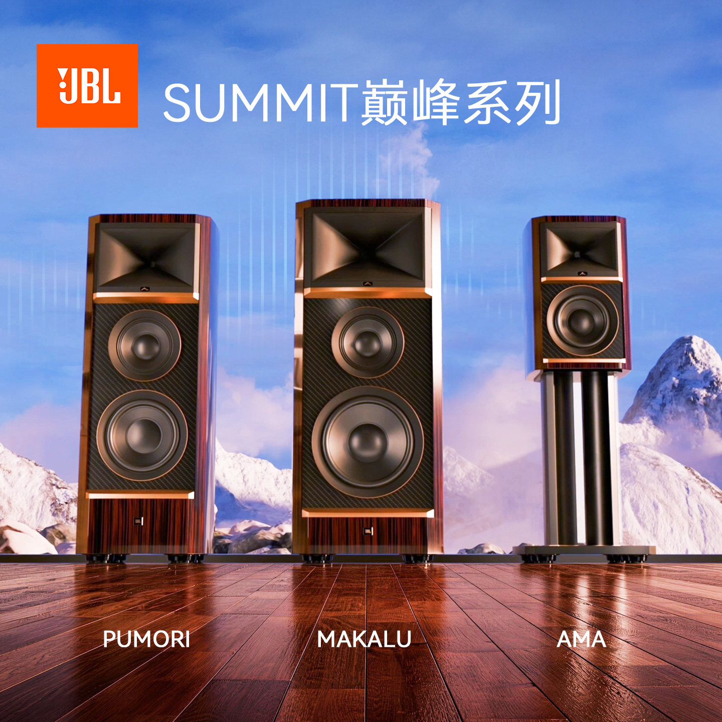 JBL SUMMIT 巅峰系列落地式三分频发烧家用高阶音箱