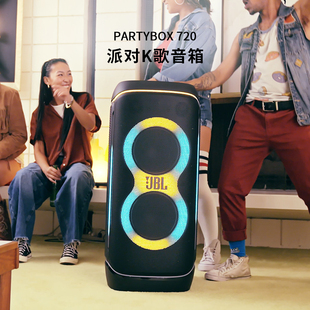 JBL PARTYBOX720派对音箱800W大功率户外拉杆无线蓝牙K歌音响