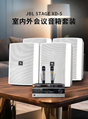 JBL STAGE XD5壁挂音箱背景音乐室内室外会议室悬挂IP67防水音响