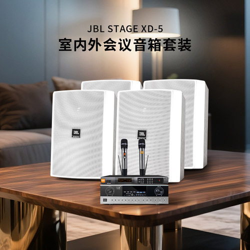 JBLSTAGEXD5音箱功放套装