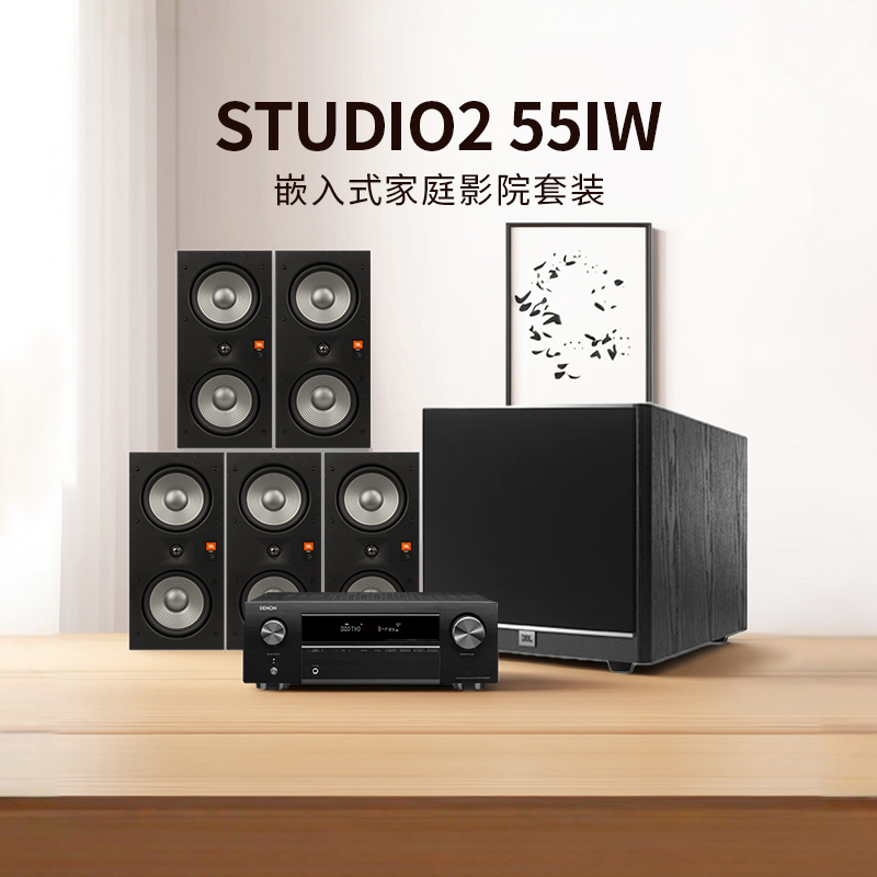 JBL STUDIO2 55IW/88IW嵌入式家庭影院音响客厅影音室5.1声道音箱